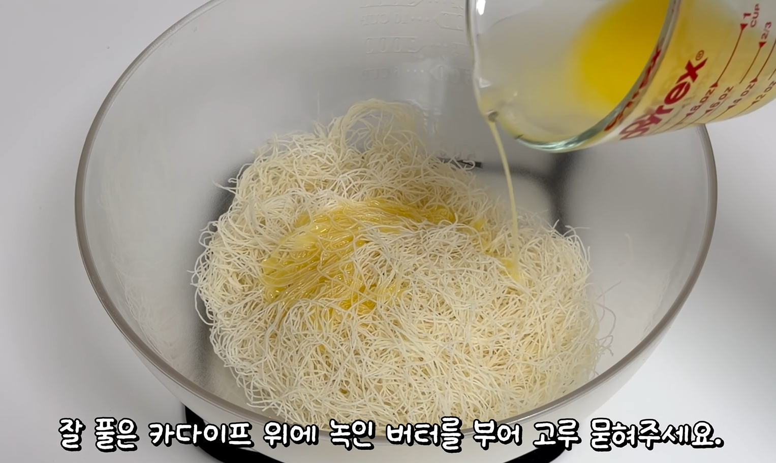 카다이프에 녹인 버터 묻히기